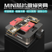 2 UUL mini PCB platform motherboard chip IC tin Tai high temperature BGA mobile phone repair fixture