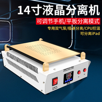 14 inch double air pump IPAD 2 tablet phone screen LCD screen dismantling machine 2 in one vacuum separator