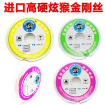 Dazzling Monkey gold steel wire screen separation cutting Golden steel wire imported high hardness 0 04 0 05 0 08 0 06