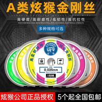 Hyun monkey 0 04 5 0 035mm mobile phone screen separation cutting line Diamond wire High hardness special gold wire