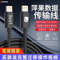 Data Transfer Line OTG Connection Cable uses iPhoneipad Data Migration Line