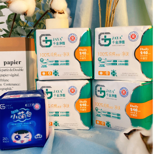 千金净雅卫生巾官方正品旗舰店护垫日用夜用透气纯棉医护卫生巾