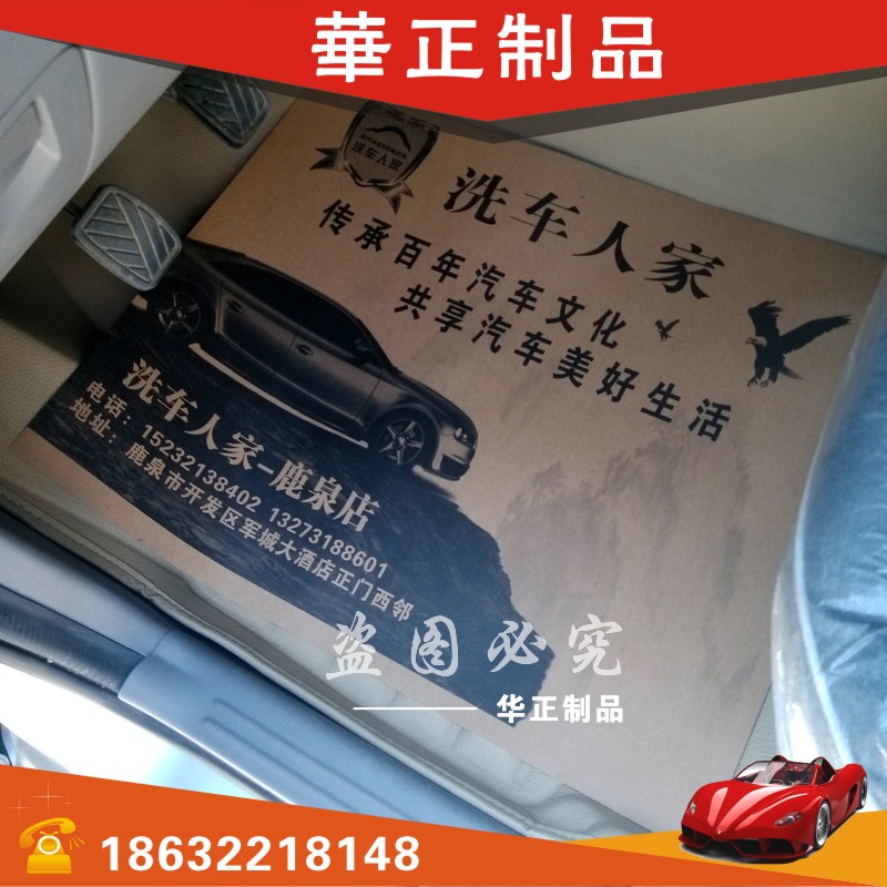 汽车一次性牛皮纸脚垫纸定做 防尘脚踩纸 洗车美容防水垫脚纸50张