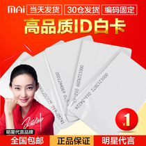 ID card ban card Attendance card