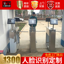 Mai wheat three-roller gate Community access control system Pedestrian channel gate Non-contact face recognition temperature measuring gate