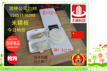 Takueban Mikueban printing barley board does not deform and does not mildew food grade beef tendon board specially made blur
