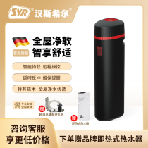SYR Hanshill water purifier Central water purifier network version intelligent whole house filtration and adsorption of residual chlorine 3002-20
