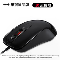 Purple branch and Trade wired mouse Desktop computer notebook USB home office gaming game mouse