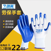 Logical gloves nitrile rubber immersion protective gloves for soaking coating anti-slip wear-resistant gloves manufacturers