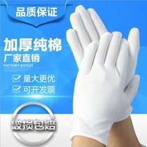 Pure cotton plays white gloves and warranty manners all cotton cloth work reception checkPerforming jewelry plate gloves