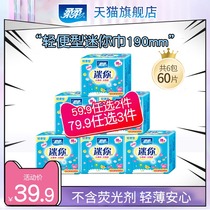 Soft and lightweight mini towel 190mm straight strip comfortable soft cotton small amount wingless breathable 6 packs Flagship store