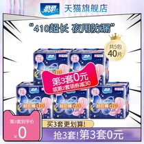 Soft non-added cotton soft sanitary napkins slim 410 ultra-long large night use leak-proof aunt towel 5 packs official