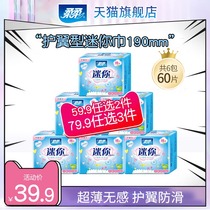 Soft wing guard type 190 aunt mini towel with small amount of ultra-thin non-sensorless and breathable 60 pieces Flagship store