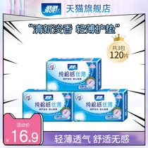 Soft cotton soft silk thin pad fragrance type does not contain fluorescent agent Breathable cotton soft 40 pieces 155mm fragrance type 3 packs