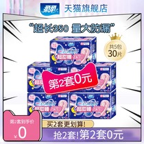 Soft and super sweet sleeping sanitary napkins for daily use and night use extended super long 350 large air permeability leak-proof female flagship store