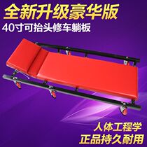 Car repair lying board Car repair skateboard iron sleeping board Car bottom repair lying board Auto insurance hardware tools Maintenance tools