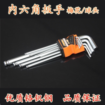 9-piece set of CR-V material ball head plum blossom inner six-angle wrench set Hardware auto insurance auto repair special tools