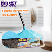 Miao Jie Dust Broom Soft Mane Sweeping Broom Broom Wood Floor Clean and Durable Stainless Steel Rod 0691