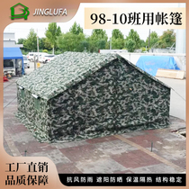 Jinglufa military industry Command class tent cooking restaurant 98-10 class tent standard class tent
