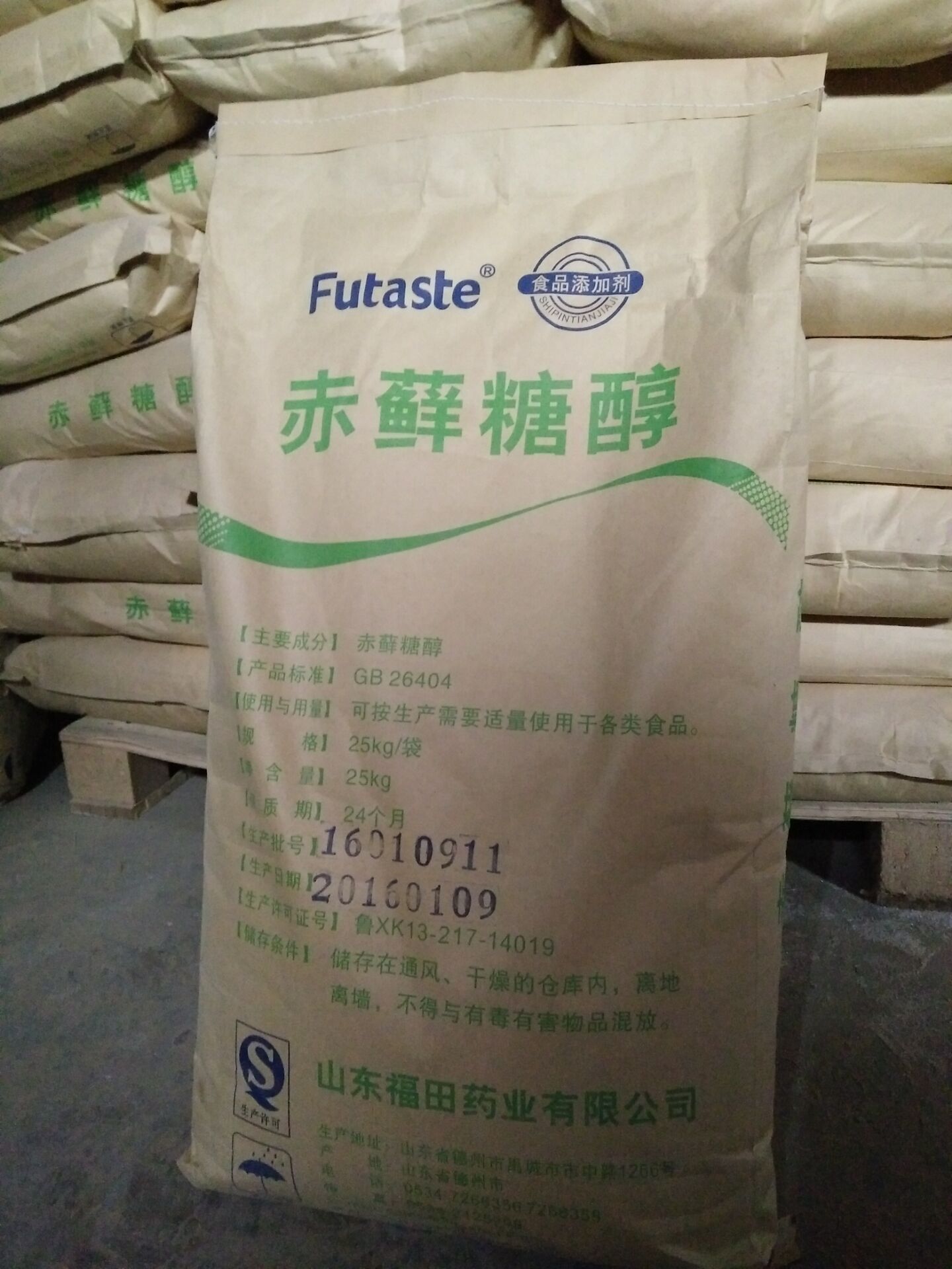 赤藓糖醇 食品级天然代糖 赤鲜糖醇 蛋糕糖果烘焙类甜味剂 1000克