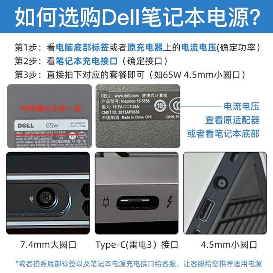 Dell XPS13 9360 9350 9343 19.5V 2.31A 45W 전원 어댑터 충전기 케이블 Dell XPS13 9360 9350 9343 19.5V 2.31A 45W 전원 어댑터 충전기 케이블