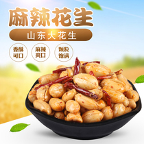 Spicy Peanuts Spicy Peanuts Fragrant Fried Peanut Ghost Fried Peanuts 5 Pieces 1 Pieces 500g