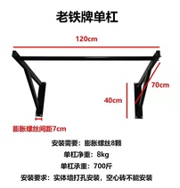 Old iron brand pull-up device Indoor horizontal bar tailwind flag one-handed pull-up wide-pitch pull-up