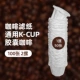 Máy lọc cà phê HiBREW k-cup Máy pha cà phê viên nang đặc biệt thích hợp cho hệ thống lọc bột cà phê kuring - Cà phê