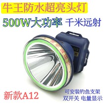Niu Wang waterproof strong light headlight LED high power 500W long range rechargeable super bright flashlight miner lamp field A12