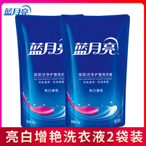 Blue moon laundry liquid 2 pounds bag refill lavender fragrance long-lasting fragrance whole box batch household affordable package