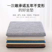 Japanese cushion office long sitting in a chair cushion student fart mat summer butt cushion thin cash home seat cushion