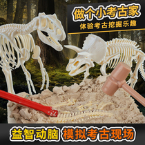 Childrens archaeological blind box excavation toys dig treasure hidden dinosaur fossil skeleton model simulation diy hand made 8 years old