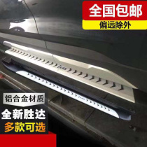 Suitable for modern new Shengda pedal ix45 side pedal 2019-21 new winning Dalits foot pedal retrofit special