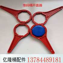 Plastic barrels chemical barrels stacking barrels cover opener fastening tools 20L25L30 lifting chemical barrels screwers