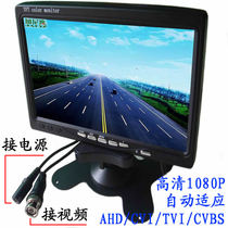 7 inch HD 1024X600Q9 head monitor CVBS display AHDTVI video debugging car rear view screen