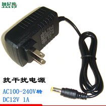 Household power adapter 12V1A anti-interference converter 110v-220v surveillance display camera power supply