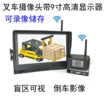 Garni Eagle wireless camera home with 9-inch screen car display four-way warehouse forklift 48V36 conversion