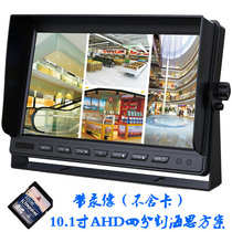 4 split AHD1080P10 1 inch 1024*600DVR vehicle LCD display harvester truck HD screen