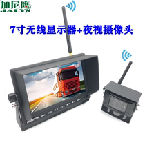 12v24AHD display with wireless camera 7 inch HD visual reversing image Universal forklift room truck