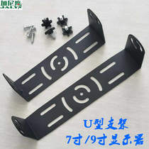 Vehicle display 7 inch 9 inch desktop U type bracket small liquid crystal screen Desktop base delivery bracket fixing screw