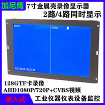 Metal Shell Embedded AHD Display 1080P7 inch Video IPS2 Road Four Split Screen Artificial Control Instrument Equipment