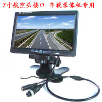 AHD1080P7 inch HD monitor car aviation head to video host monitoring probe debugging camera