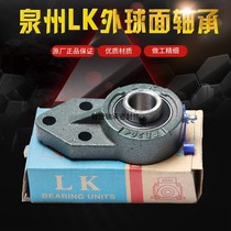 UCFB206 207 208 209 210 Original Quanzhou Guoxing LK hanging spherical plain bearings