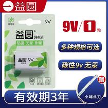 Nanfu Holdings Round 9V battery 6F 22 carbon stacked square smoke alarm microphone