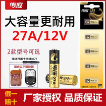 Transmission battery 27A battery 12V rolling door car remote control doorbell dry battery