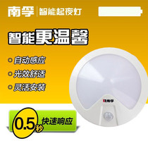 Nanfu intelligent night light warm white LED human body induction old man night light bedroom light light control light