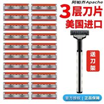 Three layers of imported blade Apazi three layers of razor blade shaving knife from Micron imported blade