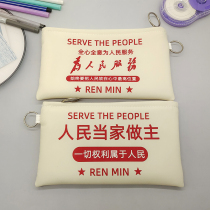 Serving the people writing pen bag junior college students male and female stationery box large-capacity pencil case stationery bag inspirational