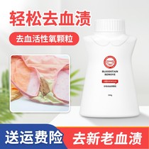 Elha goes to blood stains great aunt Blood cleaning agents wash blood stains menstrual blood stains detergent detergent powder liquid