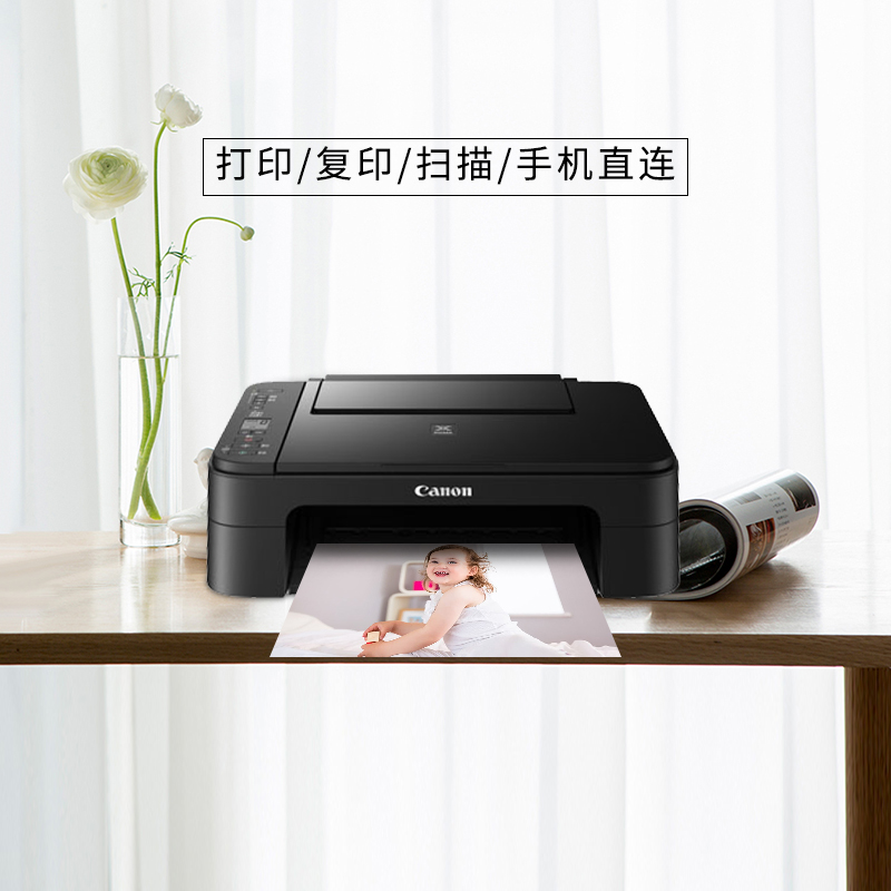 Canon 佳能 TS3180 打印机复印一体机